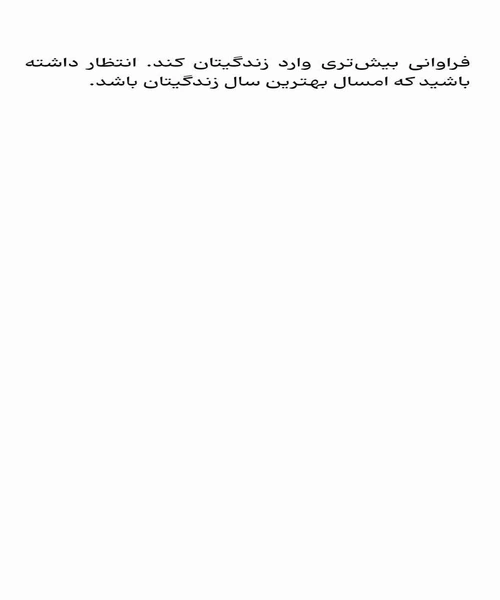 ارامش در پرتو ایمان - نمونه چهارم - جزیره کتاب های الکترونیکی